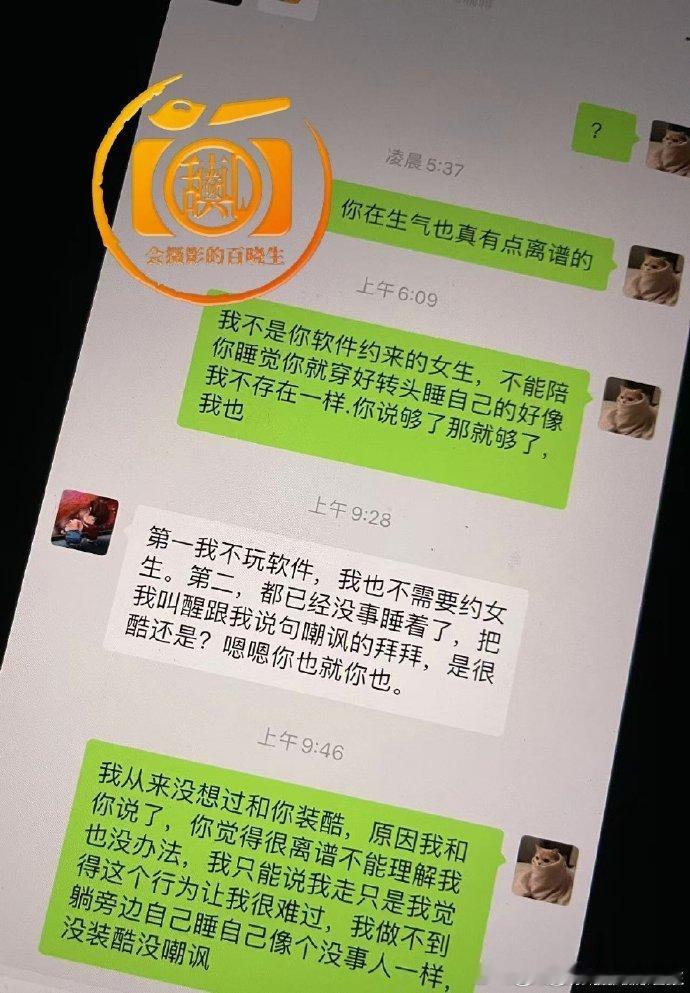 炸了！许凯赵晴的聊天记录 被知情人曝光，聊天内容劲爆，知情人曝许凯赵晴聊天记录 