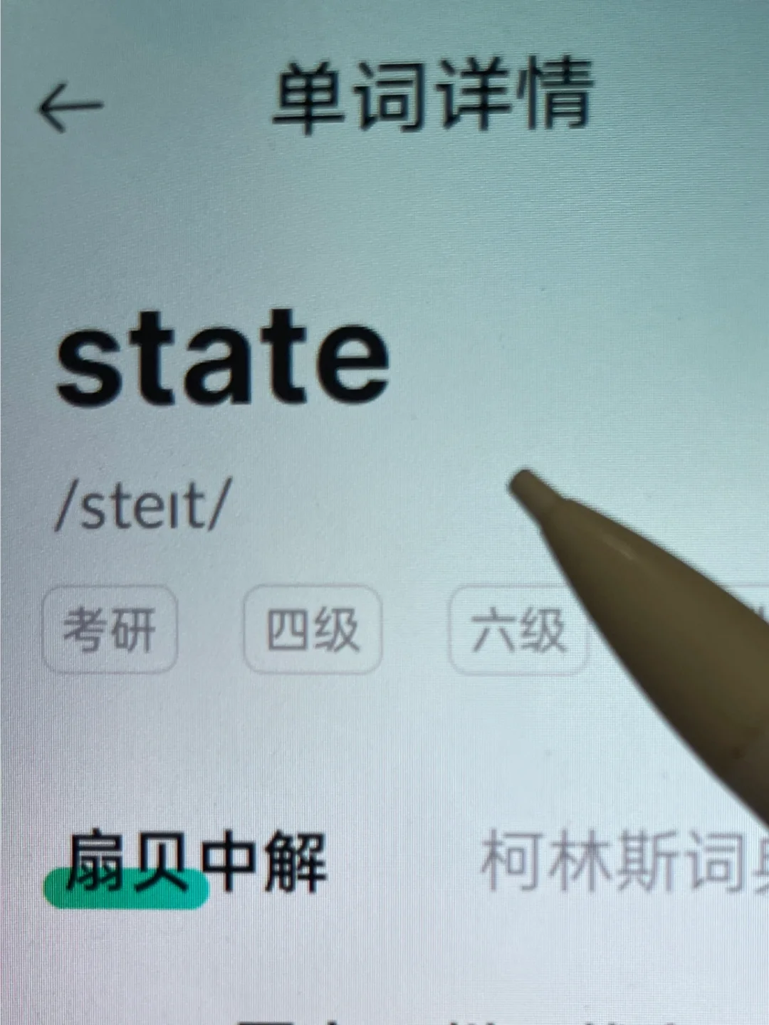 熟悉却想不起来的单词🔥