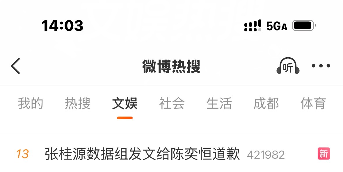 阴的我背后发凉 