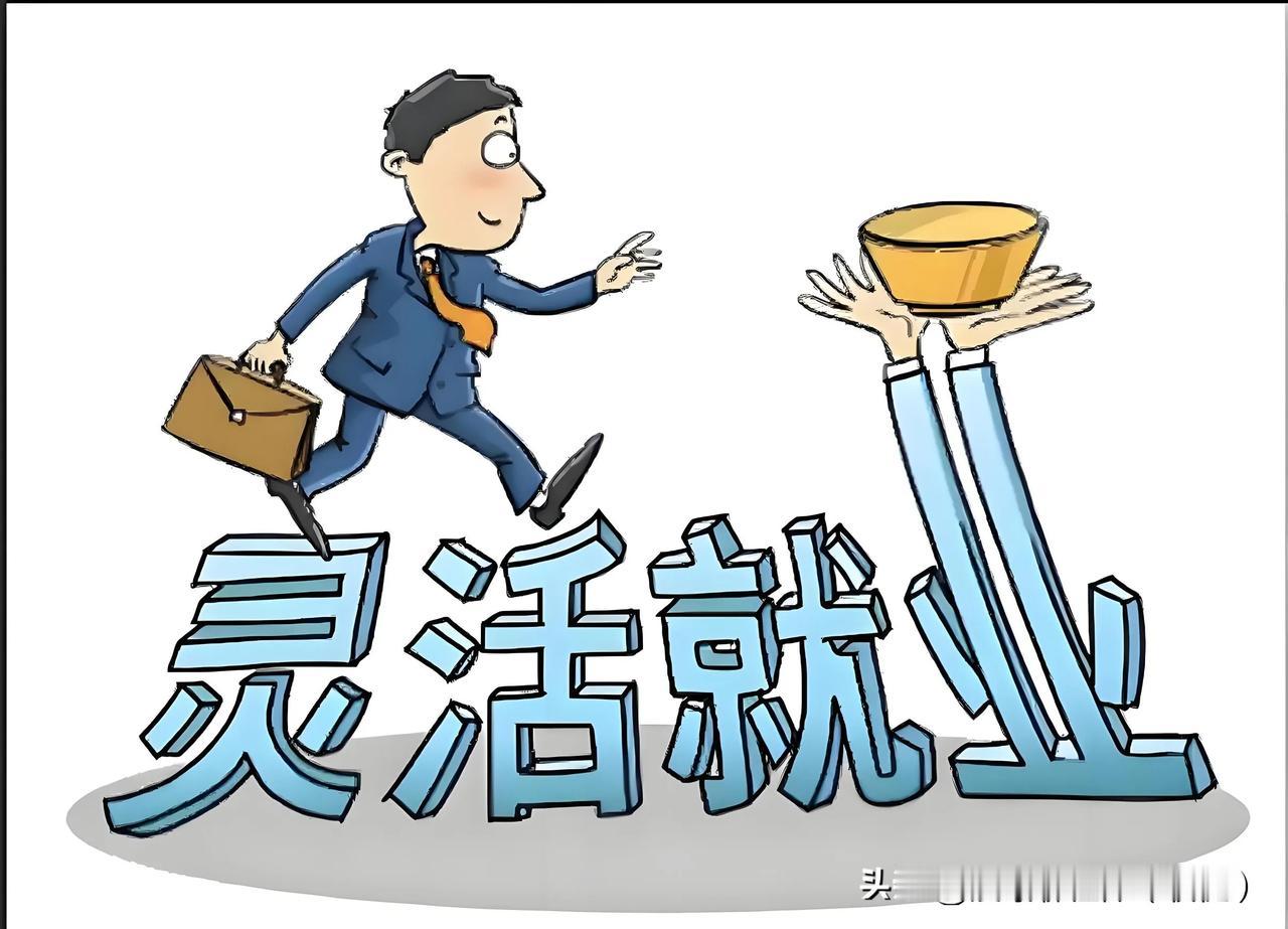 因此，灵活就业人员在退休时是有工龄的，且这一工龄是影响其养老金领取资格和待遇的重