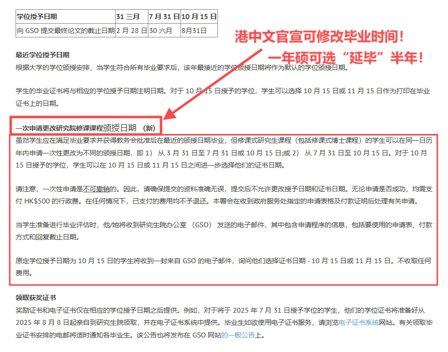 港校官宣应届生身份可延期！校招考公有救了