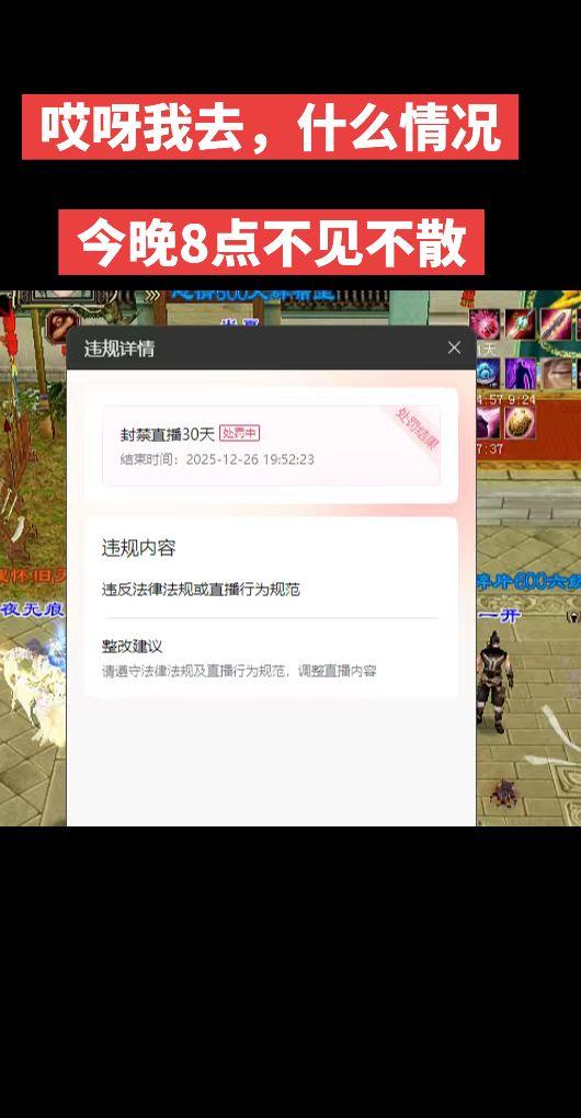 今晚8点，不见不散