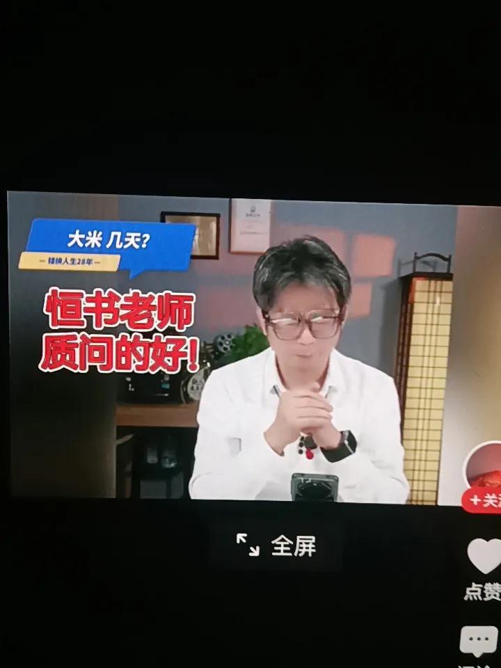 支持恒书积极应诉，静候证据裁判。

近日，听恒书直播间说8 月份集中有 4 起官