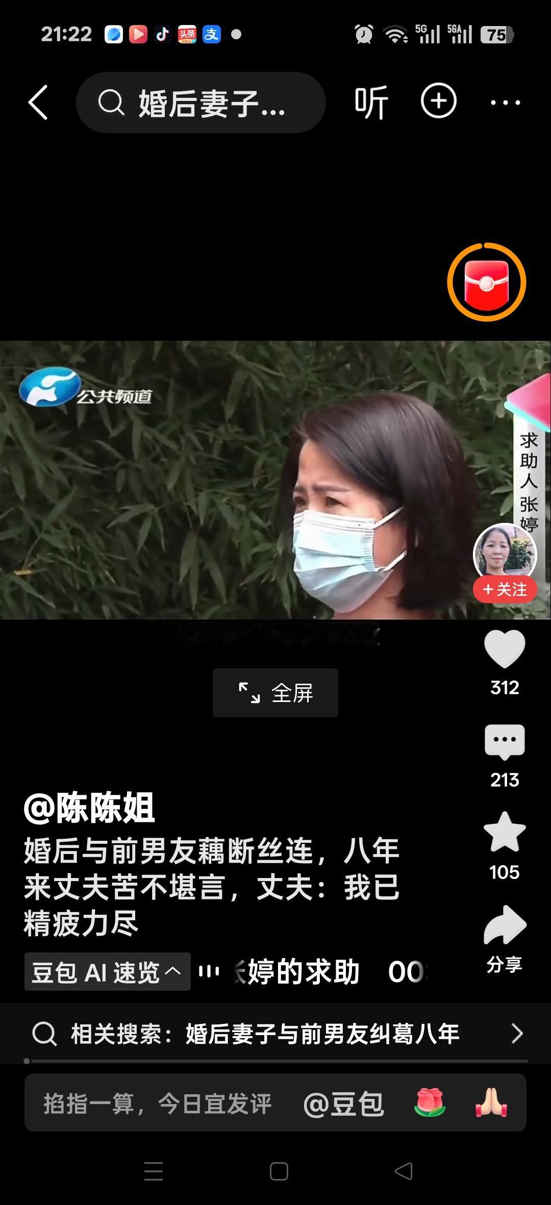 婚后与前男友藕断丝连，八年来丈夫苦不堪言，为了让他们断联我带着她到海南做生意，前