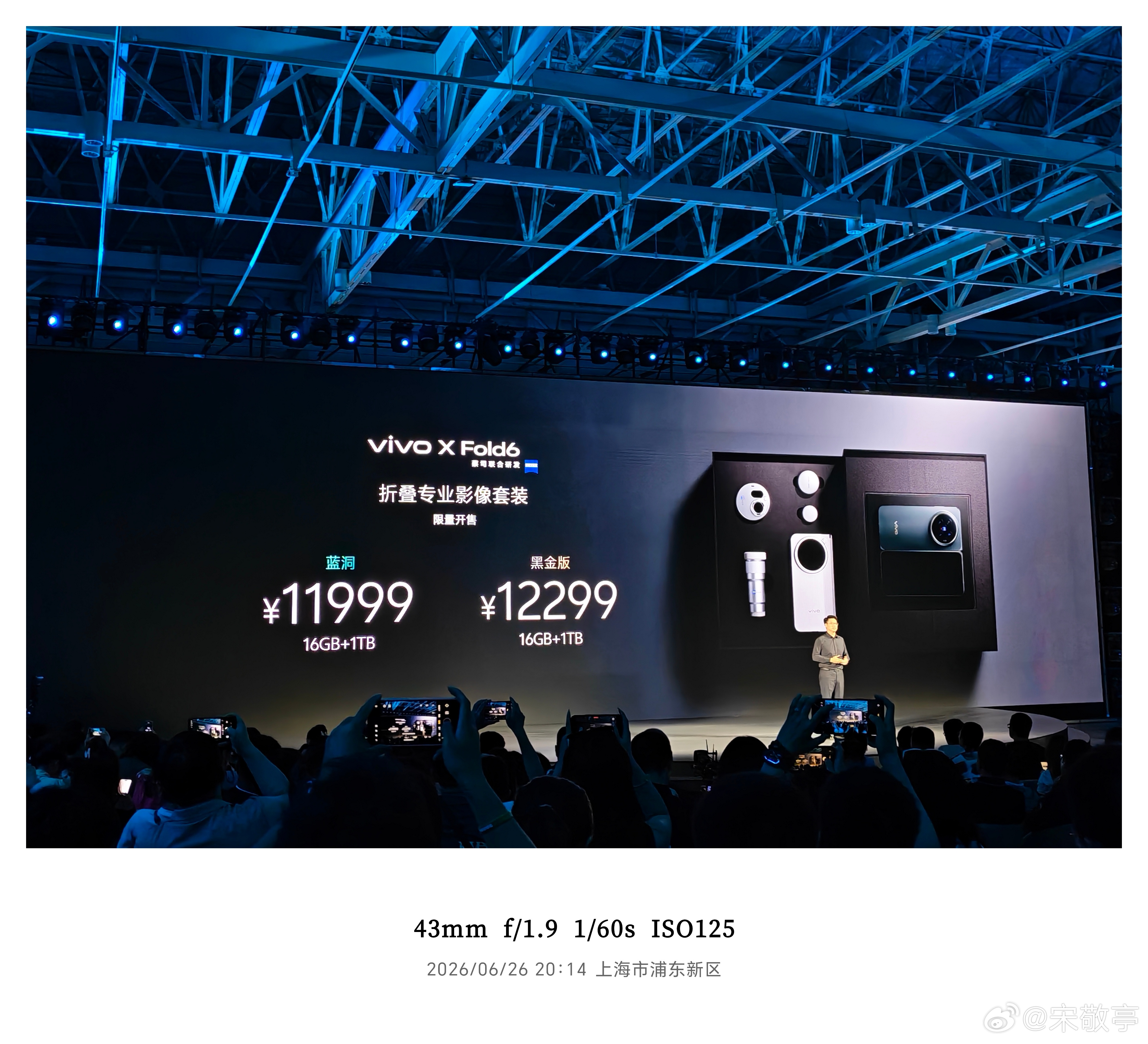 vivo X Fold6开售价格直接7999元起，在内存疯涨的今天确实杀疯了，这
