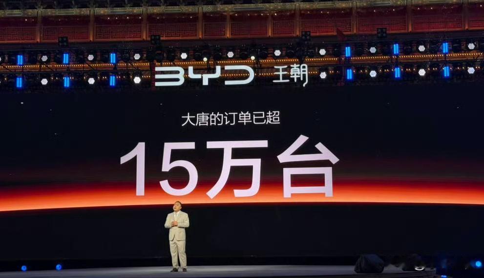 比亚迪大唐预售订单突破15万台！正式上市价格23.99万-30.99万，整体4个