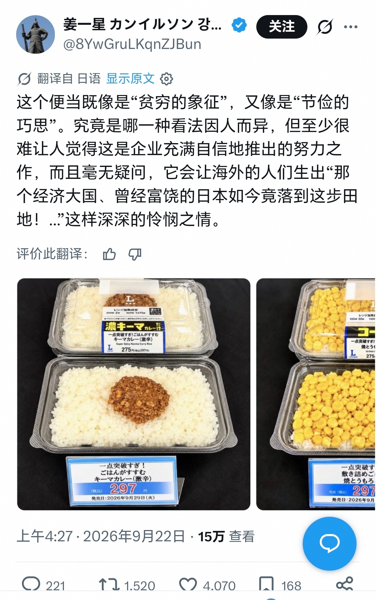 错了，不是怜悯，只是看笑话 ​​​