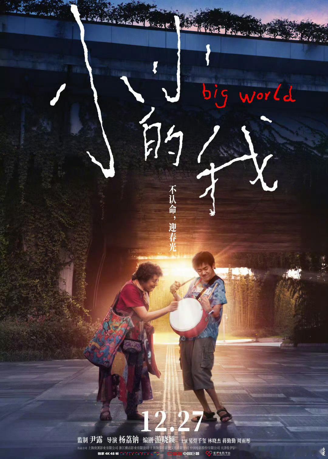 易烊千玺圈内人脉  易烊千玺新电影上映好多明星都出来宣传了[干饭人]还有好多包场