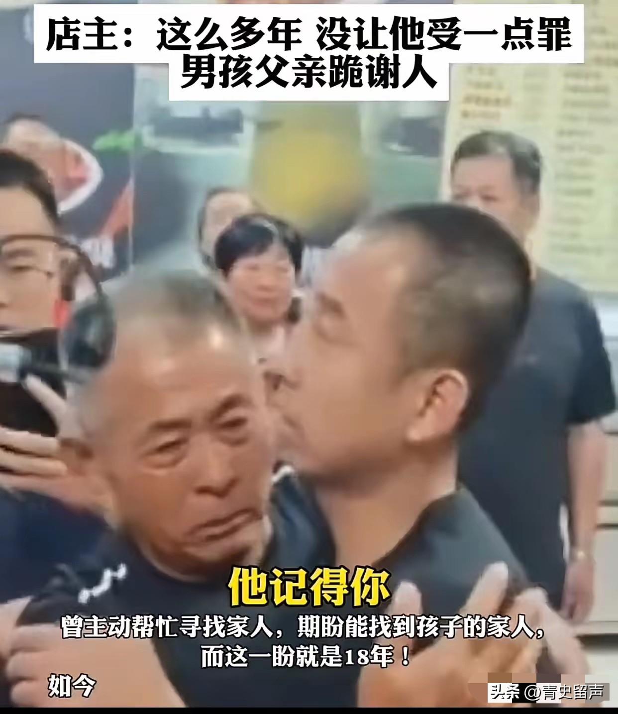 看哭无数人！河南一饭店老板收留“智力障碍小伙18年”，DNA对比成功后，父亲和哥