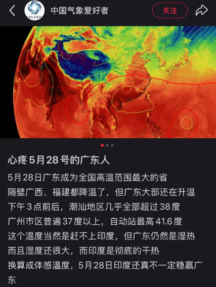 艾玛528的广东热炸了，心疼在广东拍戏的李现孟弗渊，更心疼穿冬装拍戏的李现