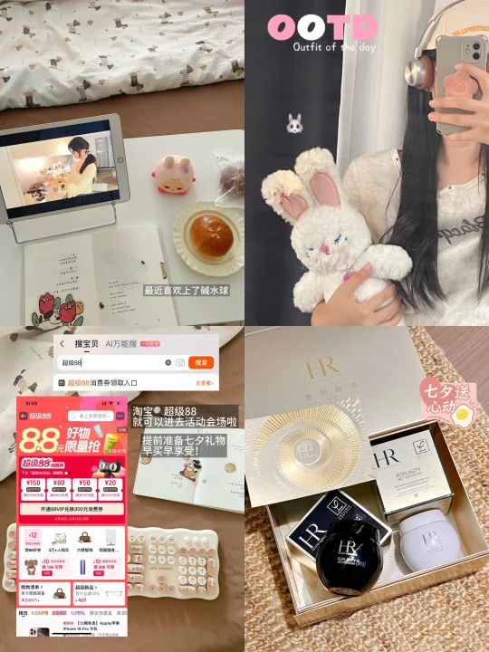 打工plog:七夕节礼物不知道买什么的看过来