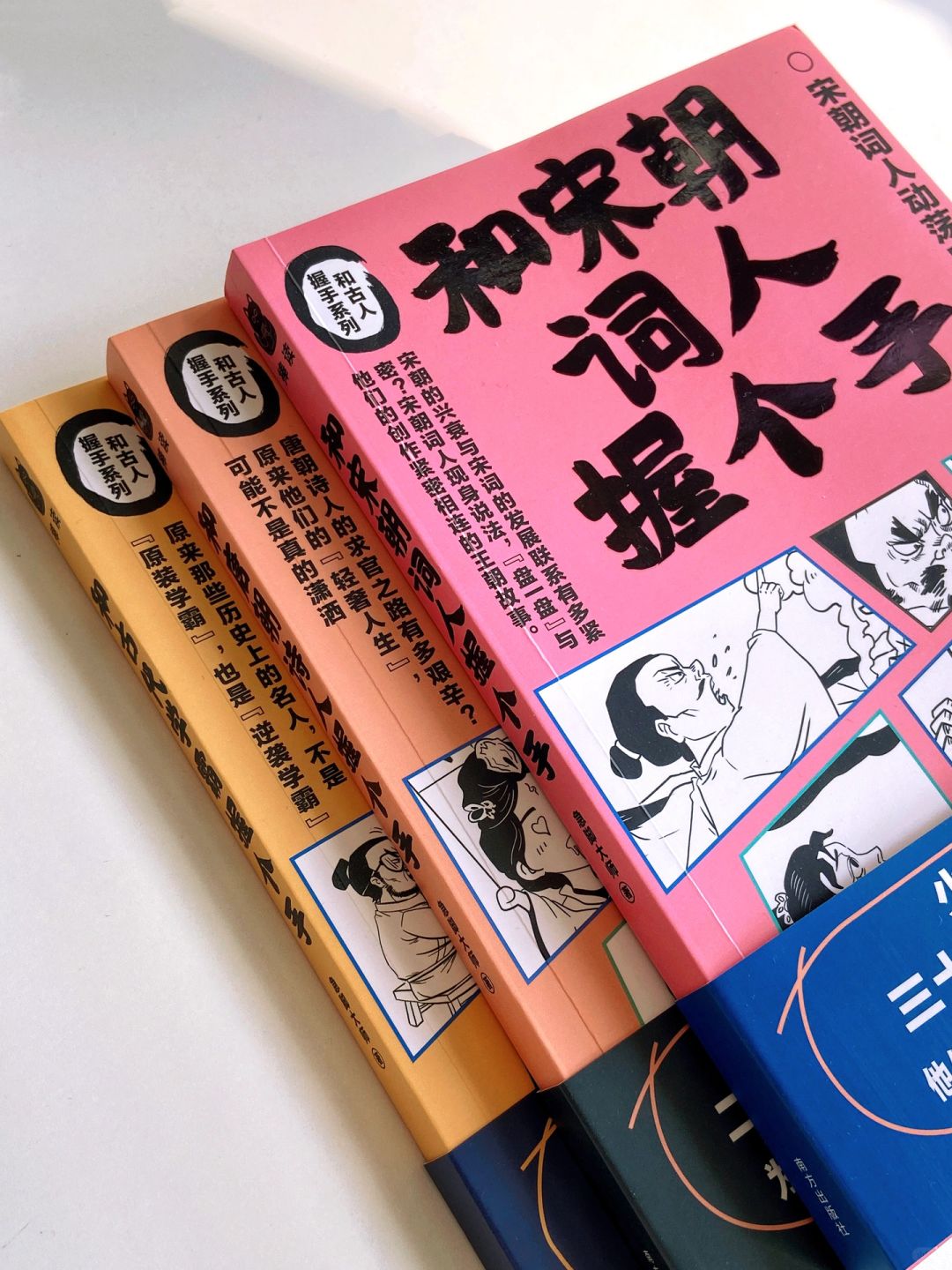 捧读书单|和古人握个手，你想跟谁交朋友呢❓