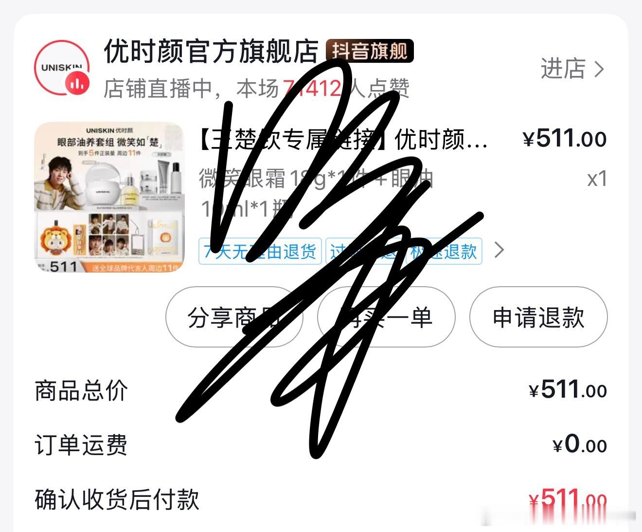 优时颜全球品牌代言人王楚钦Hoho麻麻来了