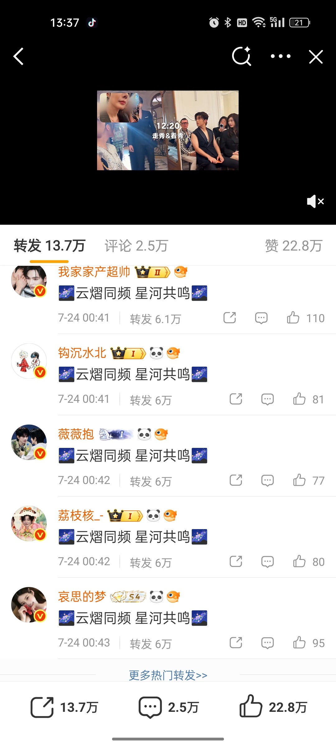在吗？？？现在☁️的首页转🧱不好看看见的轮下云唯每人3条谢谢👉🏻这个兔子网
