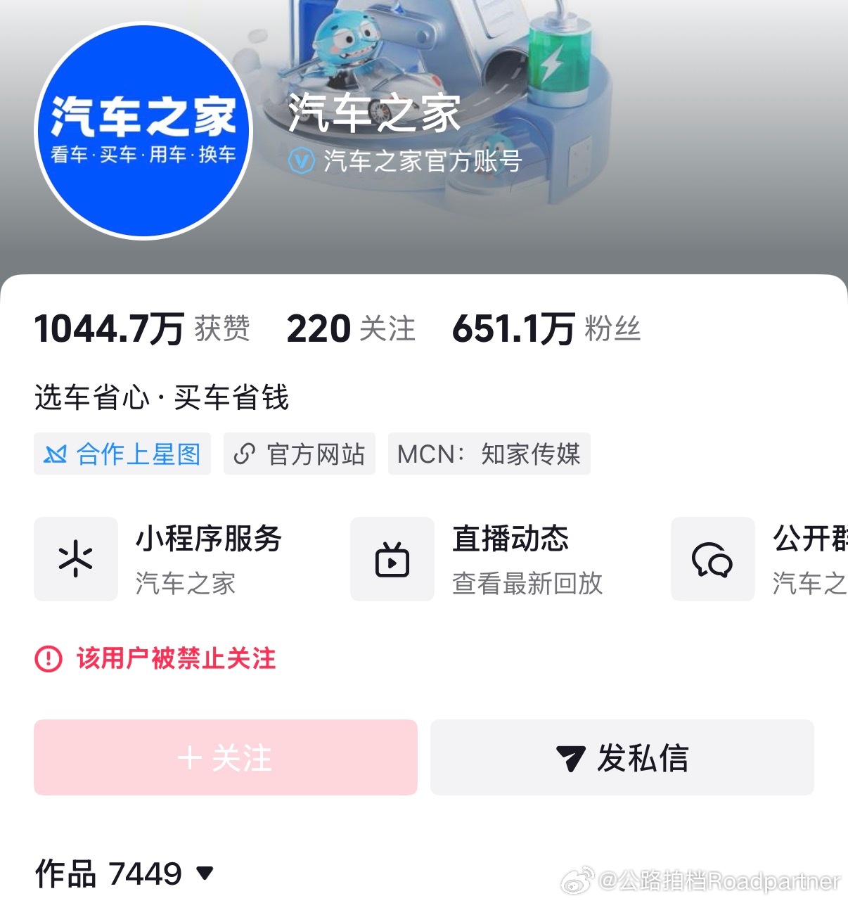 这是咋的了？现在网络环境这么差了吗？？那消费者现在还能看到个啥？？？大v聊车