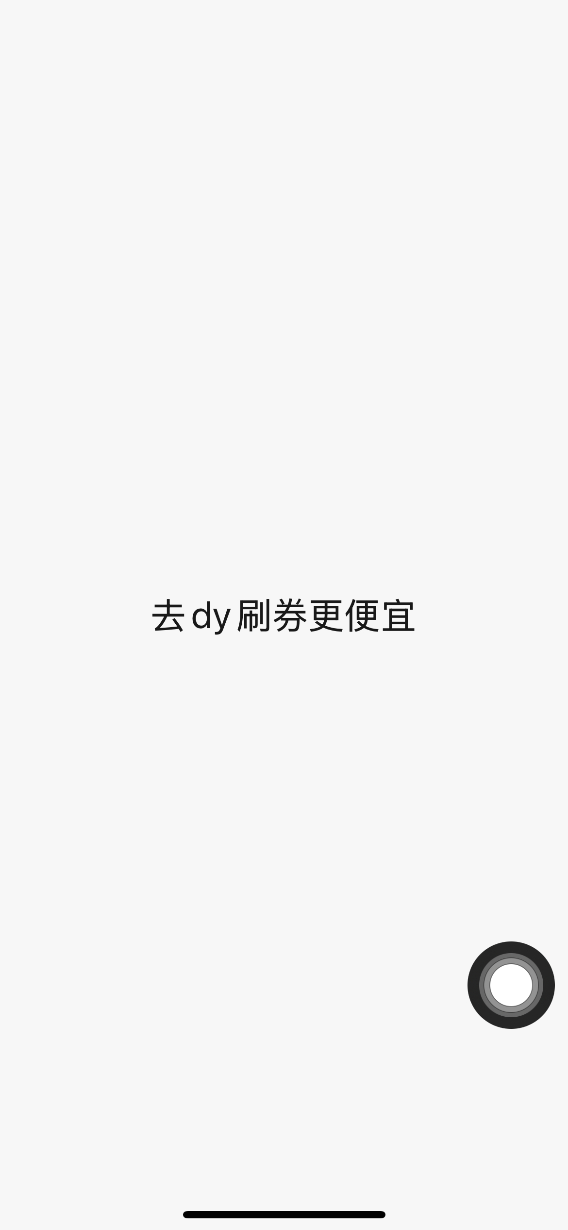 听她们的。别去错地方了。 