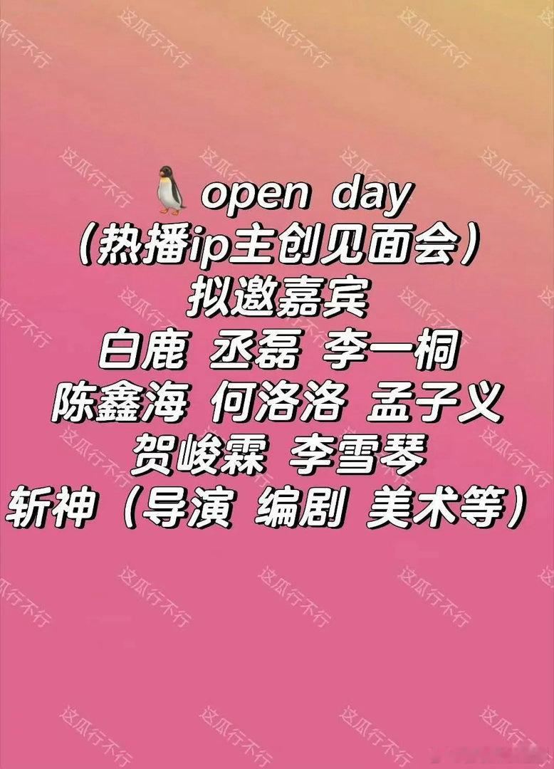 桐鹿二人，转战腾讯赛道 