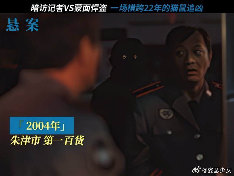 边水往事导演拍了部悬案《悬案》明晚优酷见！小岳岳演记者追22年旧案，光听就带感，