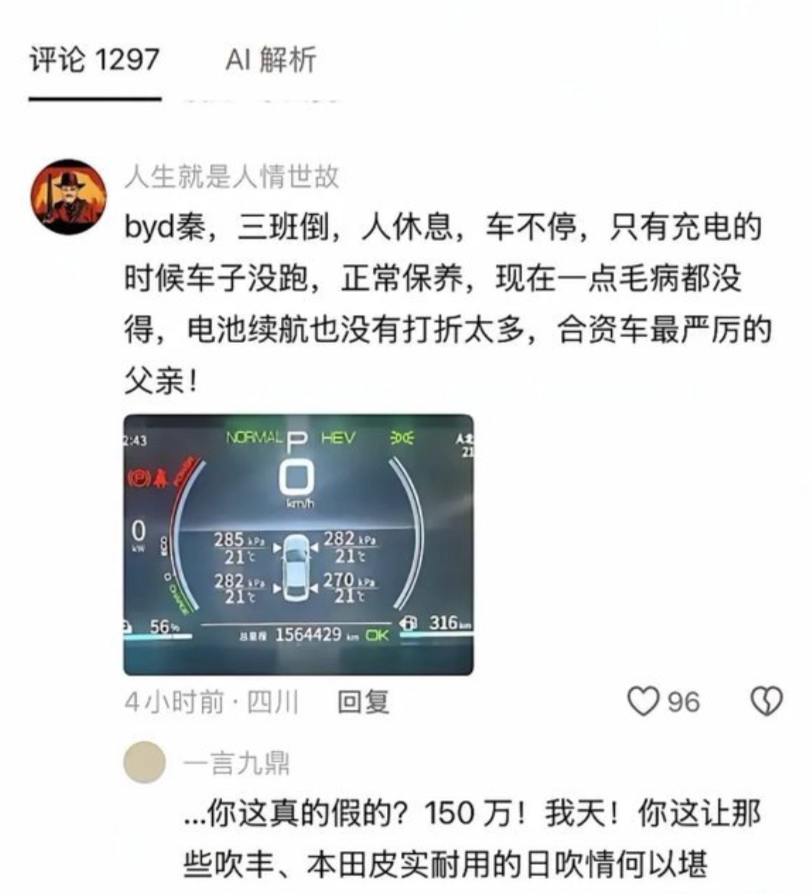 皮实耐造的具象化！150万公里的比亚迪秦比亚迪