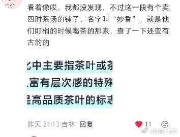 雨霖铃 雨学研究 各路雨学爱好者脑洞大开，用不同专业知识解读杨洋雨霖铃，每一种说