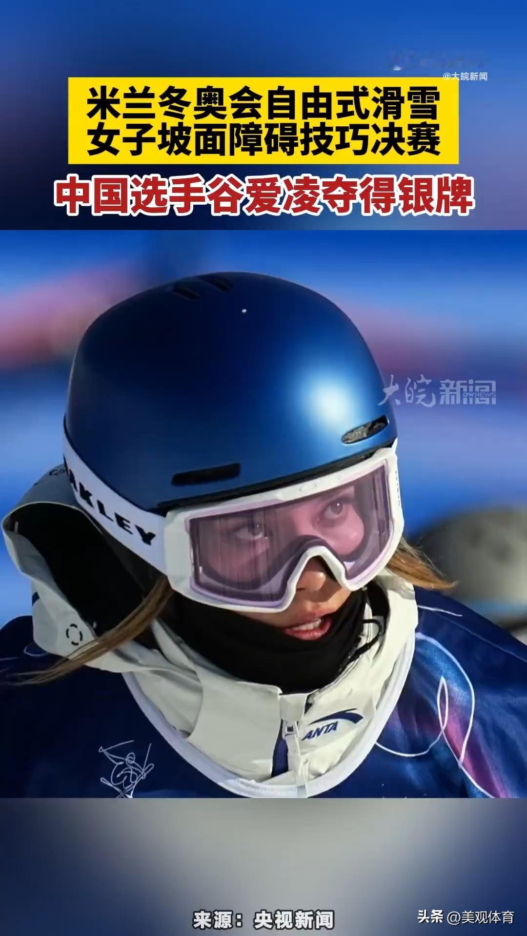 并不是每一个中国人都希望谷爱凌赢得那块金牌。毕竟还有很多人连谷爱凌是谁都不知道。