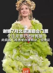 反转来得是真快。 早上刷到的还全是调侃谢娜开巡演的，说这说那的，结果下午两点，北