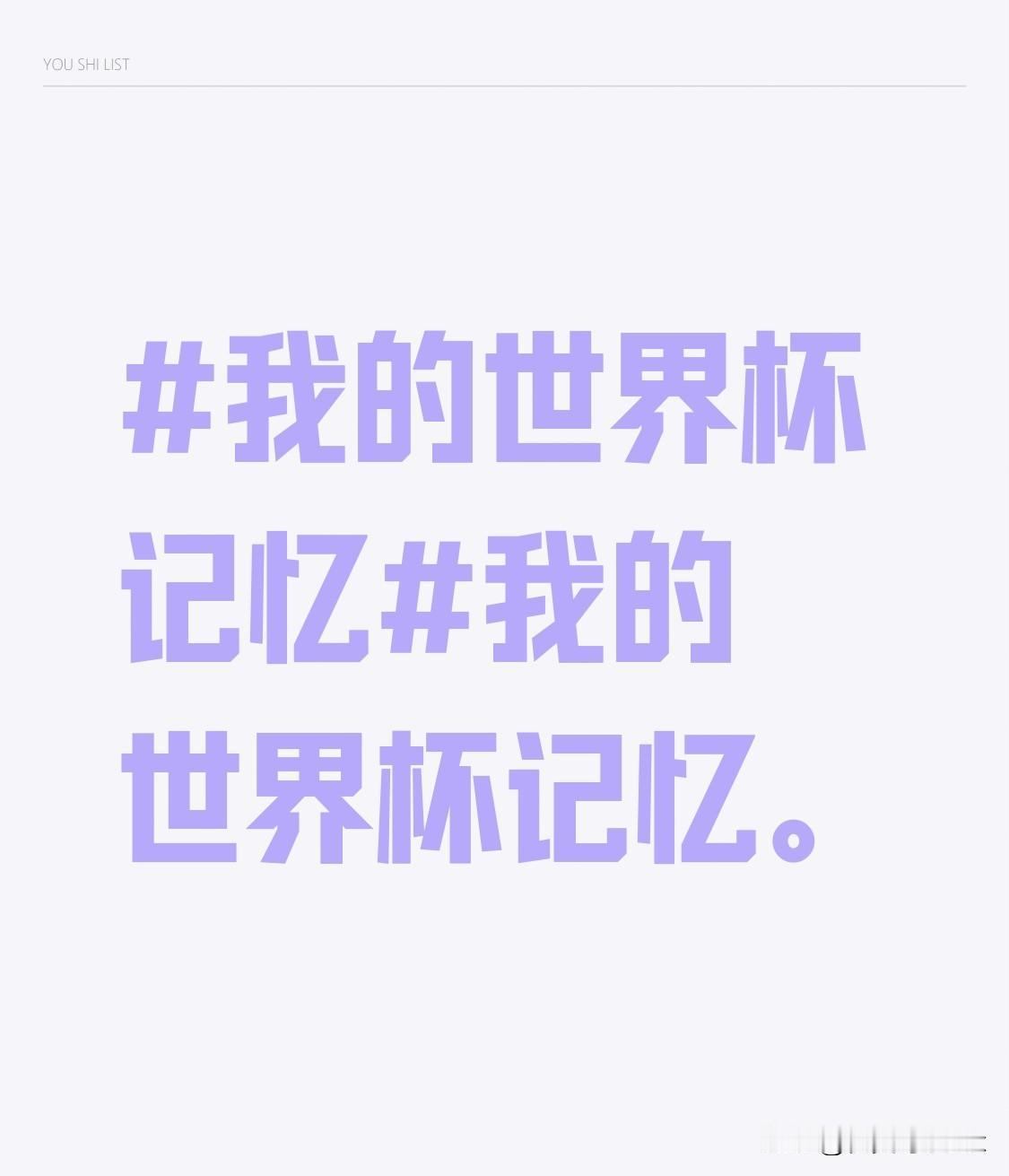 我方球队进攻时，球员们如猛虎下山，配合默契地突破对方防线，眼看着就要射门得分，却