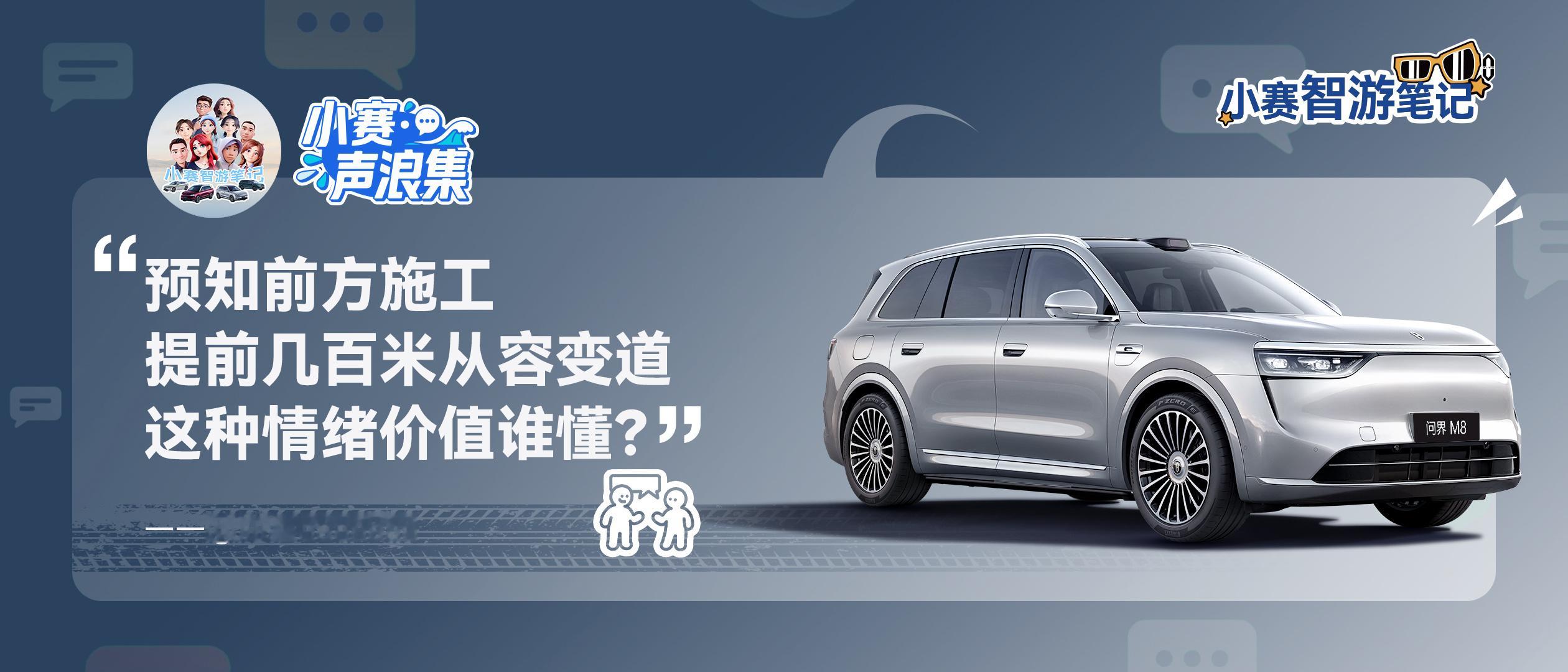 小赛声浪集 vol.7前方路况已Get，情绪价值稳稳拿捏～​​​