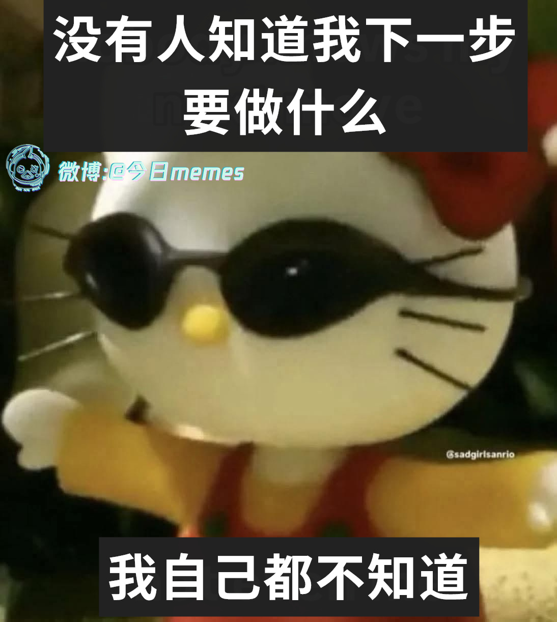 给人生惊喜（9gag）今日meme[超话] 今日memes ​​​