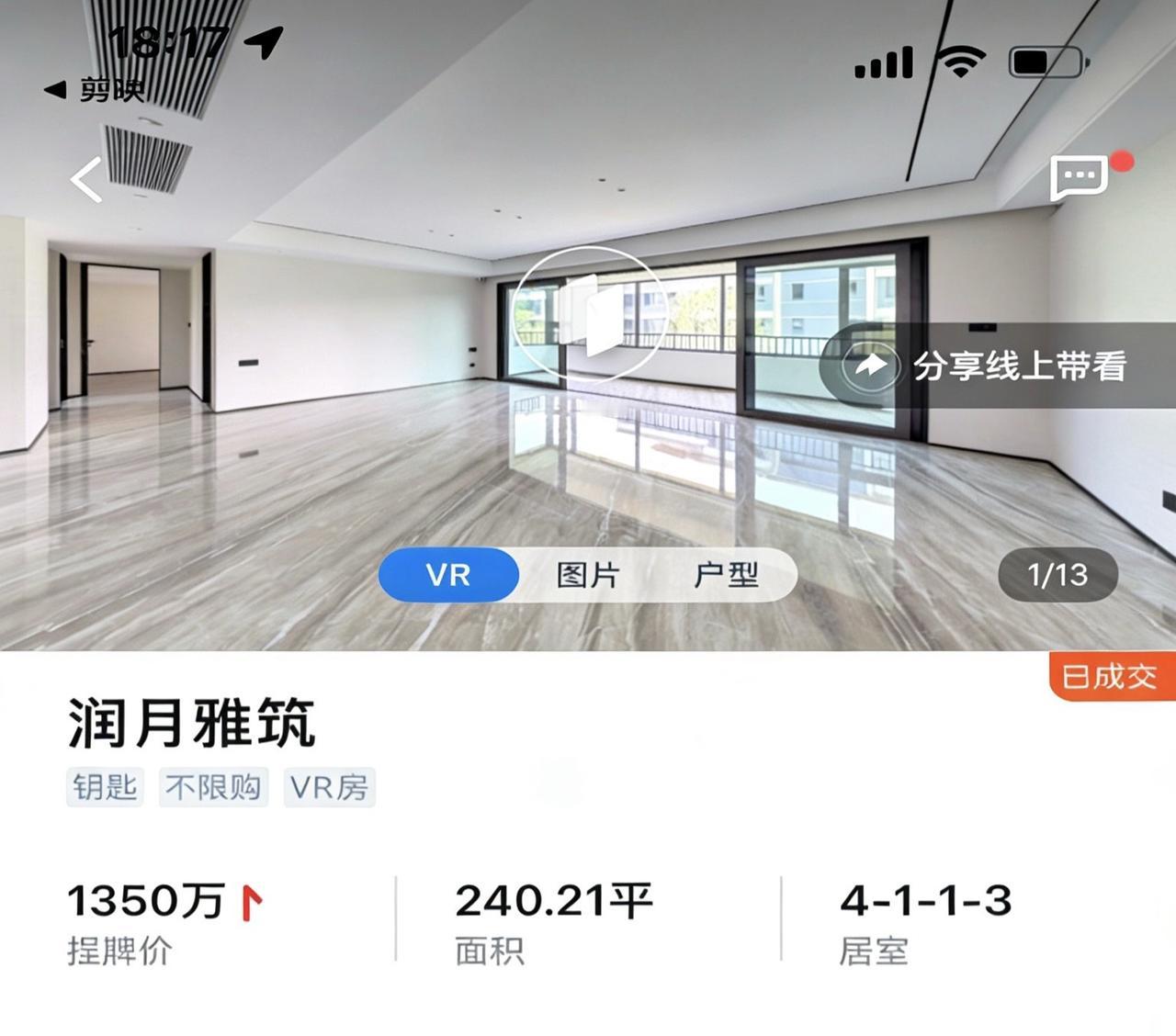 小区内的第三套成交了……
半个月内三套成交！！！
有了第一套破冰，第二套第三套成