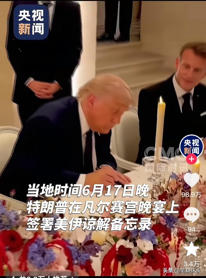 靴子终于落地，请各家发表感言：

特朗普：签字画押，石头落地。

沛泽希奇扬：大