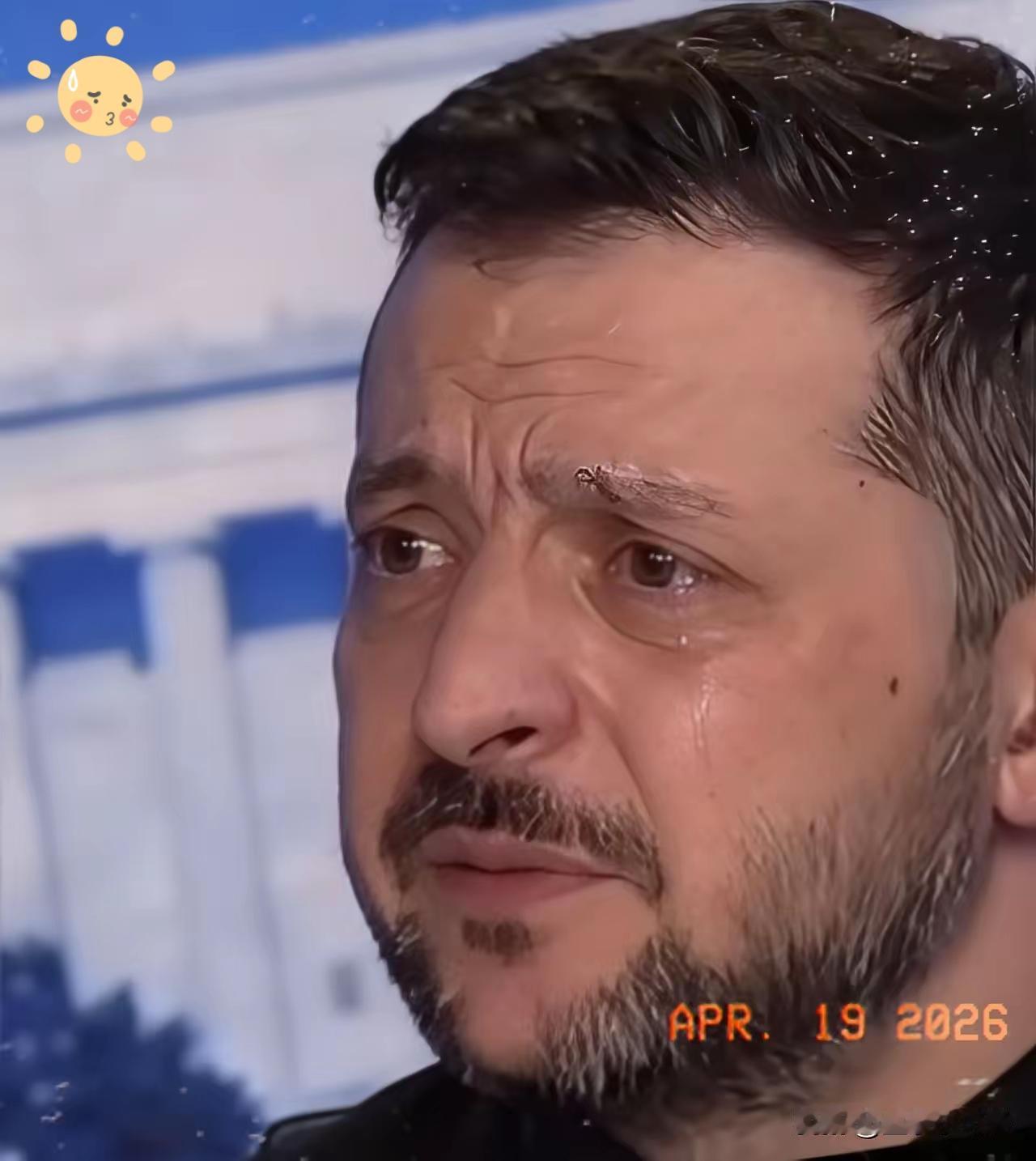 乌克兰突发不幸！
 
2026年4月18日，乌克兰总统泽连斯基沉痛宣布，首都基辅