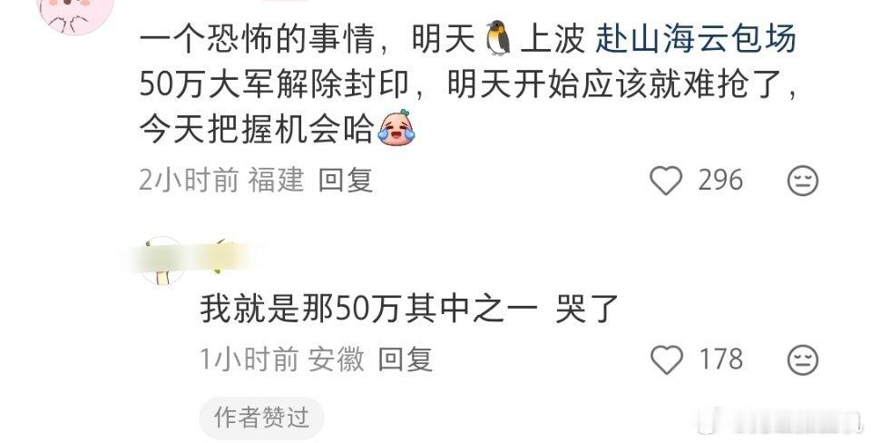 宴遇永安今天云包场滞销了，然后👇[允悲][允悲] ​​​