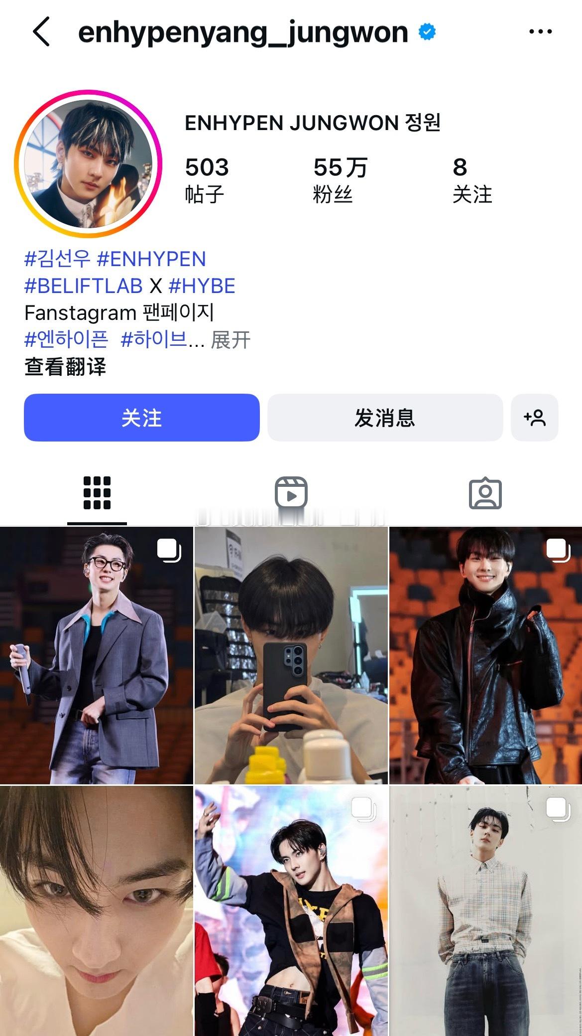 黄明昊 梁祯元instagram极致反差