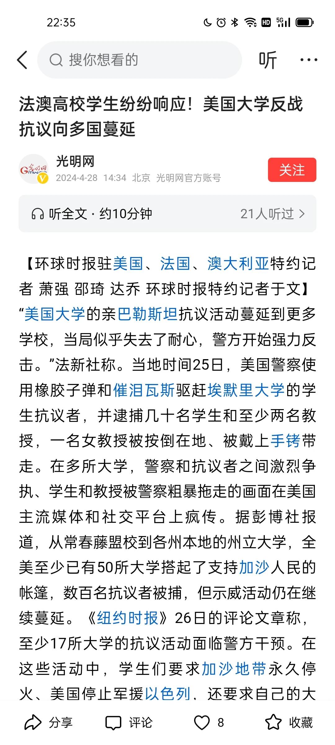 巴勒斯坦不断地死人，成千上万地死，人们从开始的震惊愤怒同情悲伤到无奈无感了。鲜血