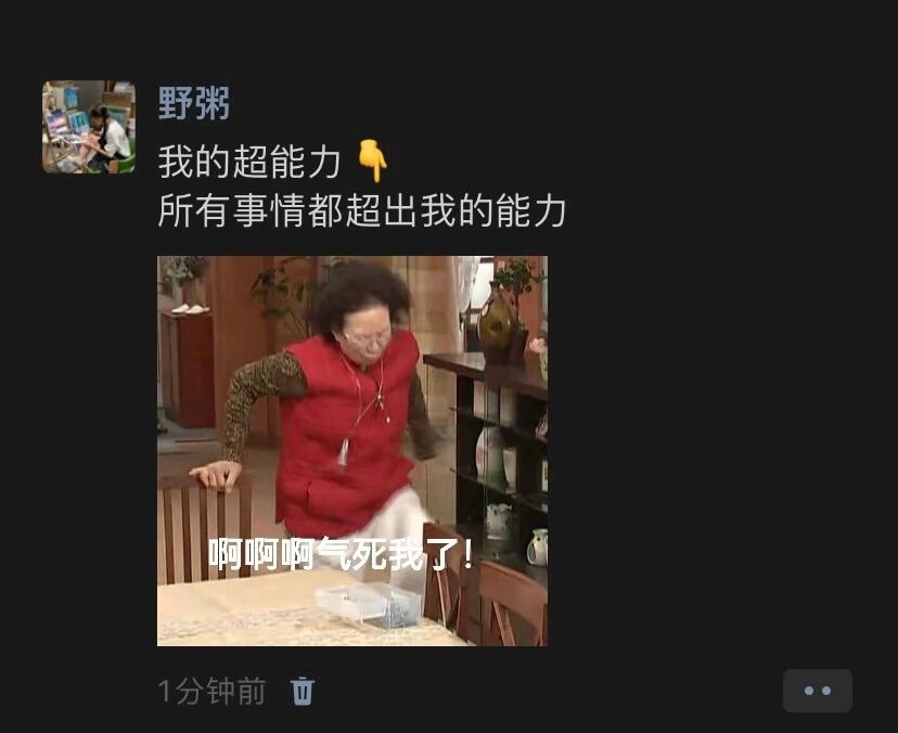 关于我的超能力春日放个疯 ​​​