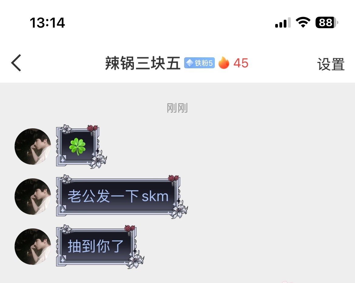 9.6 好运来[憧憬] ​  ​​​