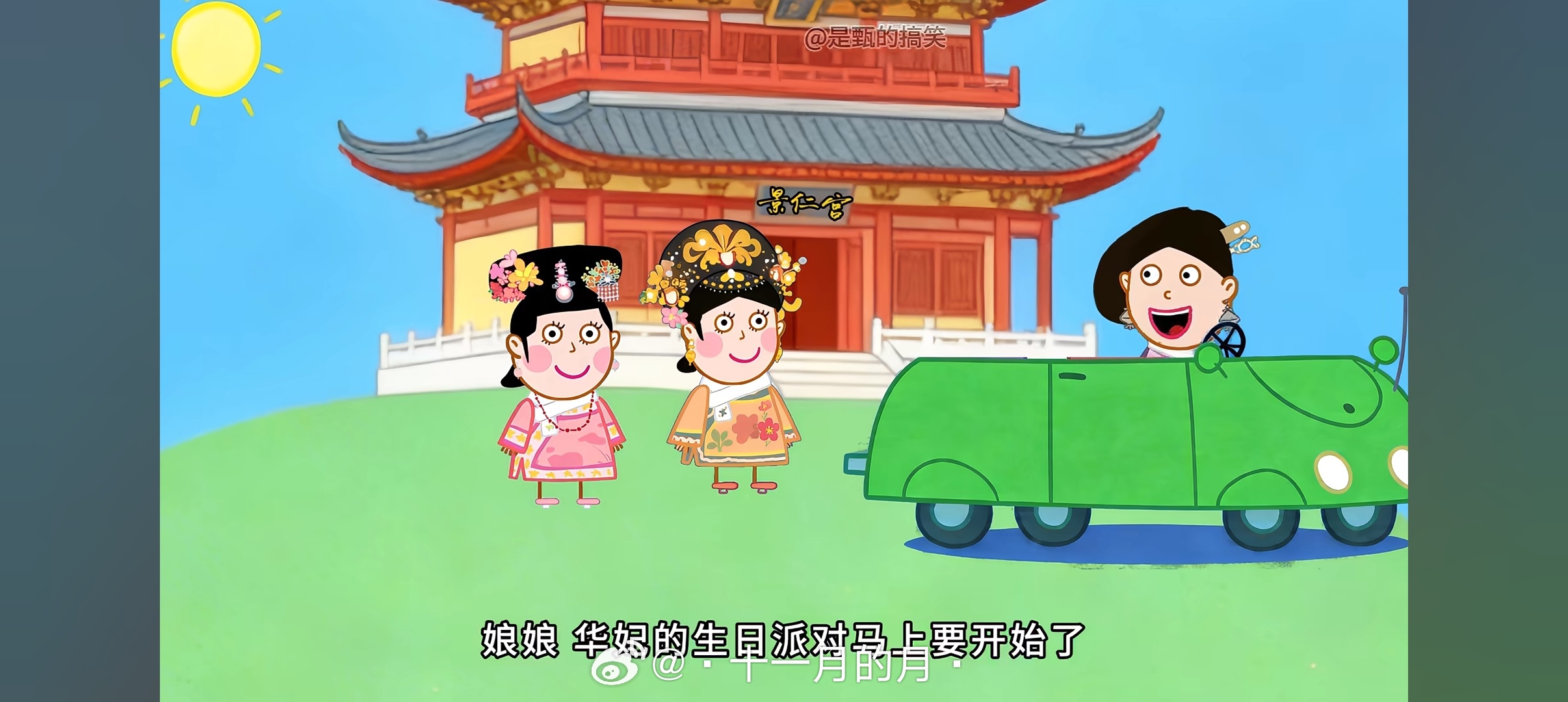 小猪佩奇版的甄嬛传真有趣啊，好看[泪奔][泪奔][泪奔] ​​​