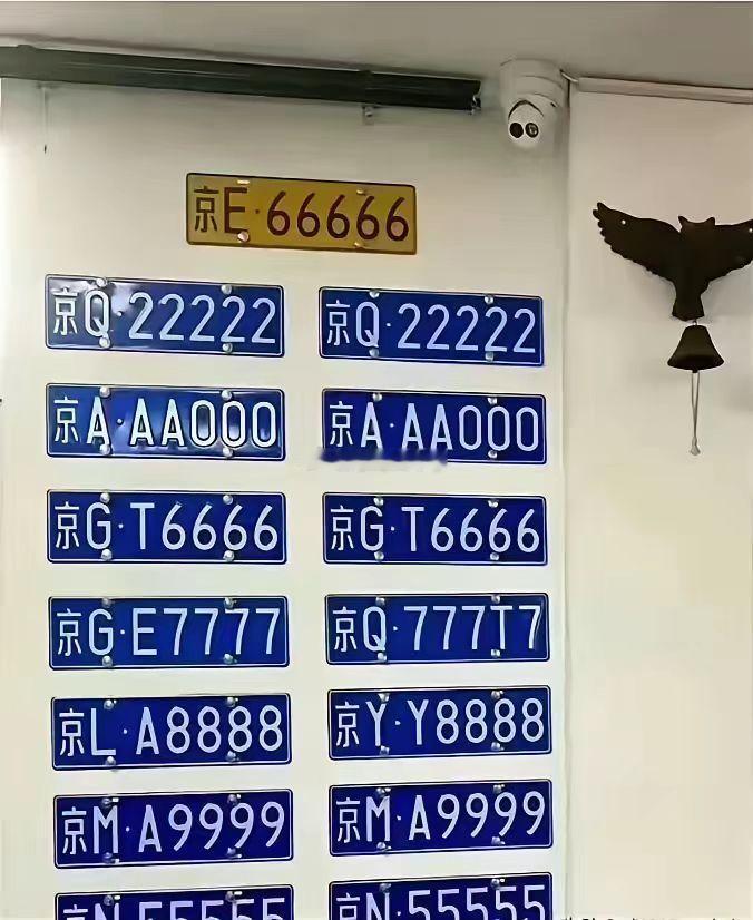这样的车牌号如何才能得到？？？海阔试车超话 ​​​