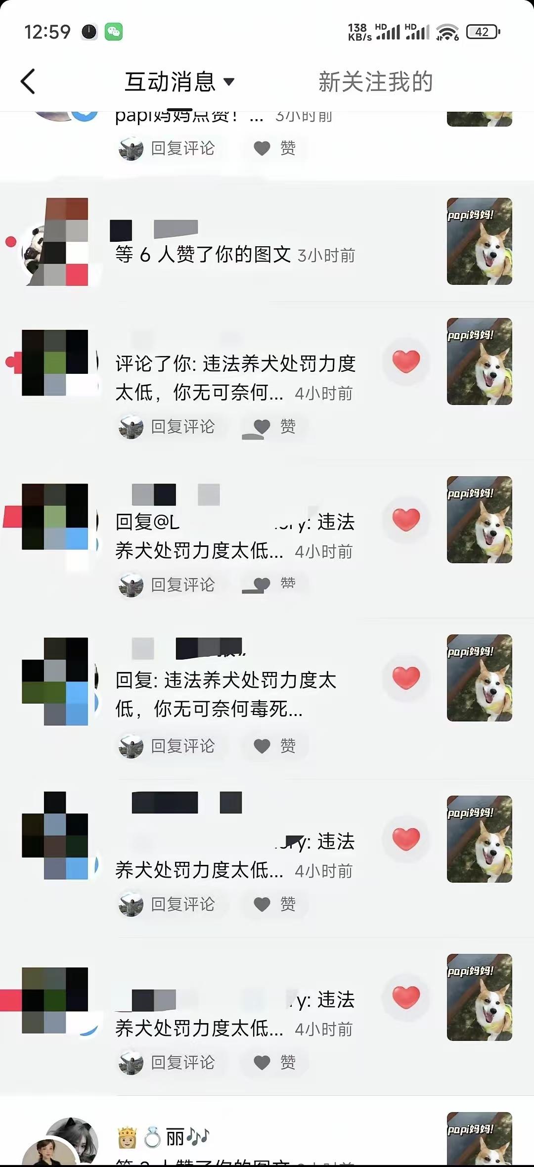 papi投毒案有人破防的原因是什么。因为大众的眼睛是雪亮的，头脑是清醒的。边界感