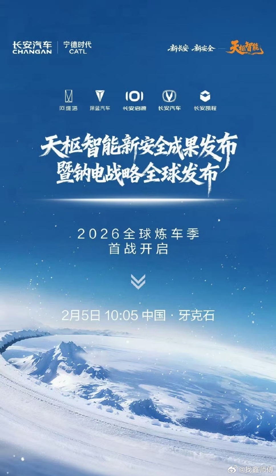 全球首款量产钠电池乘用车2月5日，全球首款量产钠电池乘用车正式装车，这是长安汽车