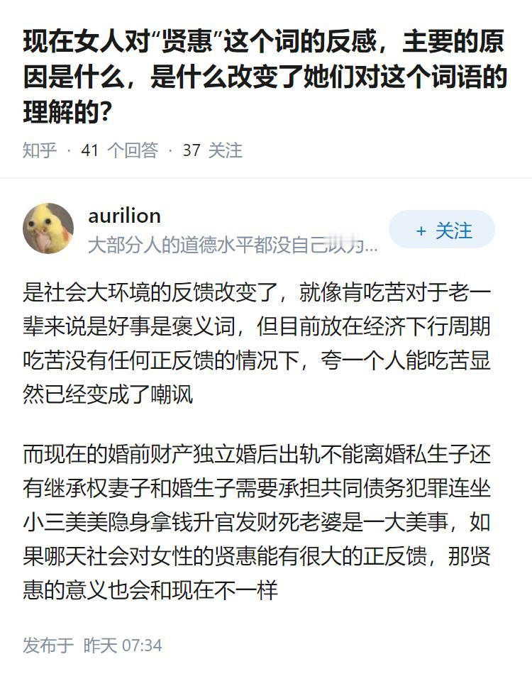 现在女人对“贤惠”这个词的反感，主要的原因是什么，是什么改变了她们对这个词语的理