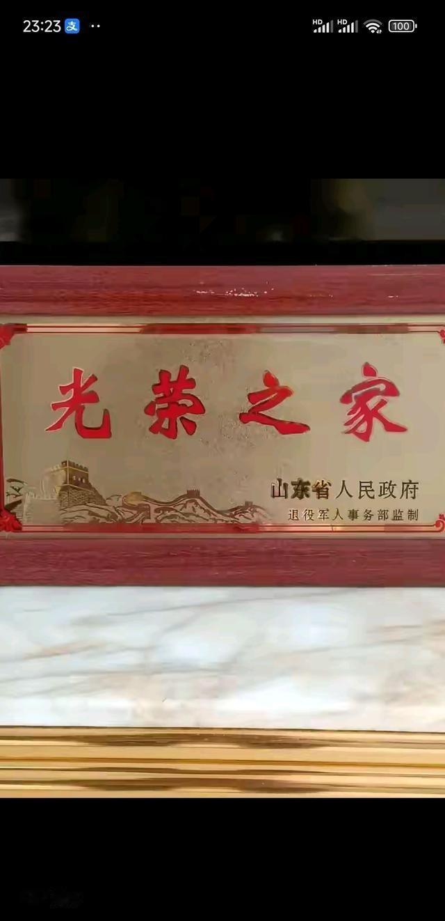 1937年时任中国共产党山东省委书记黎玉来到家中，动员在国军从军20年的爷爷李怀