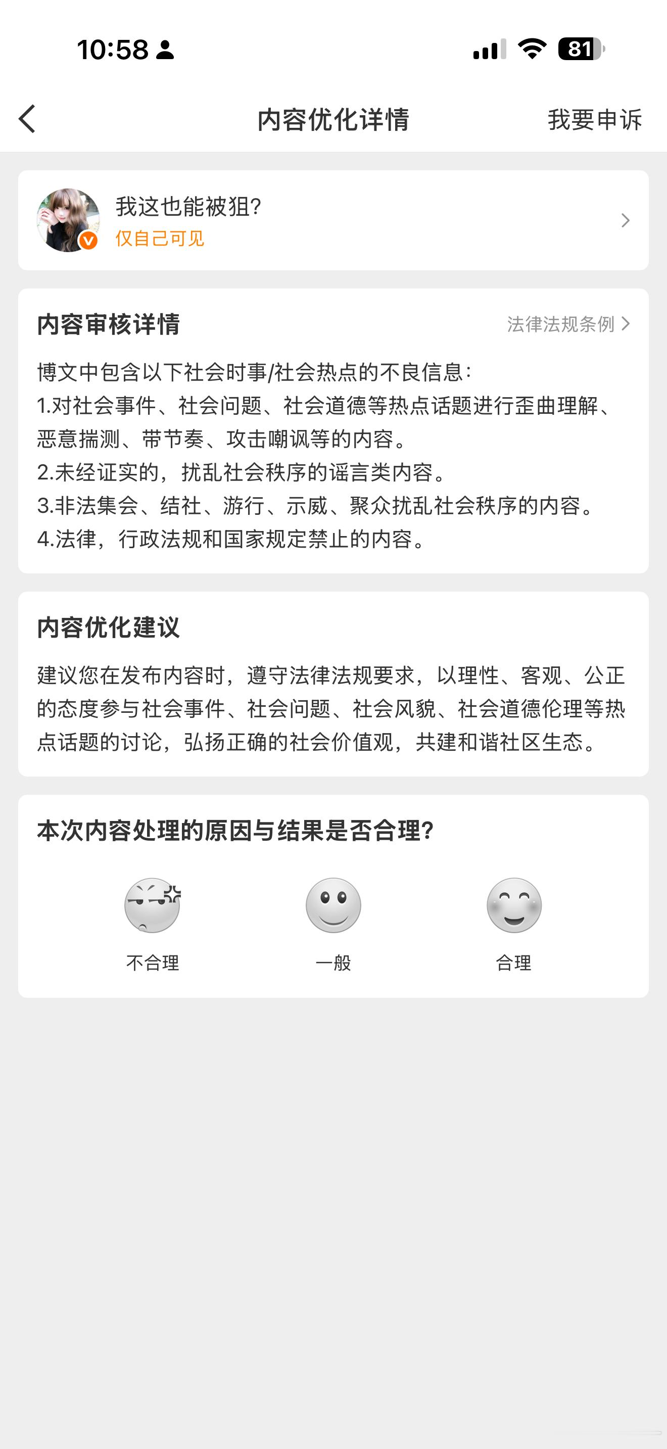 不是我又干嘛了 