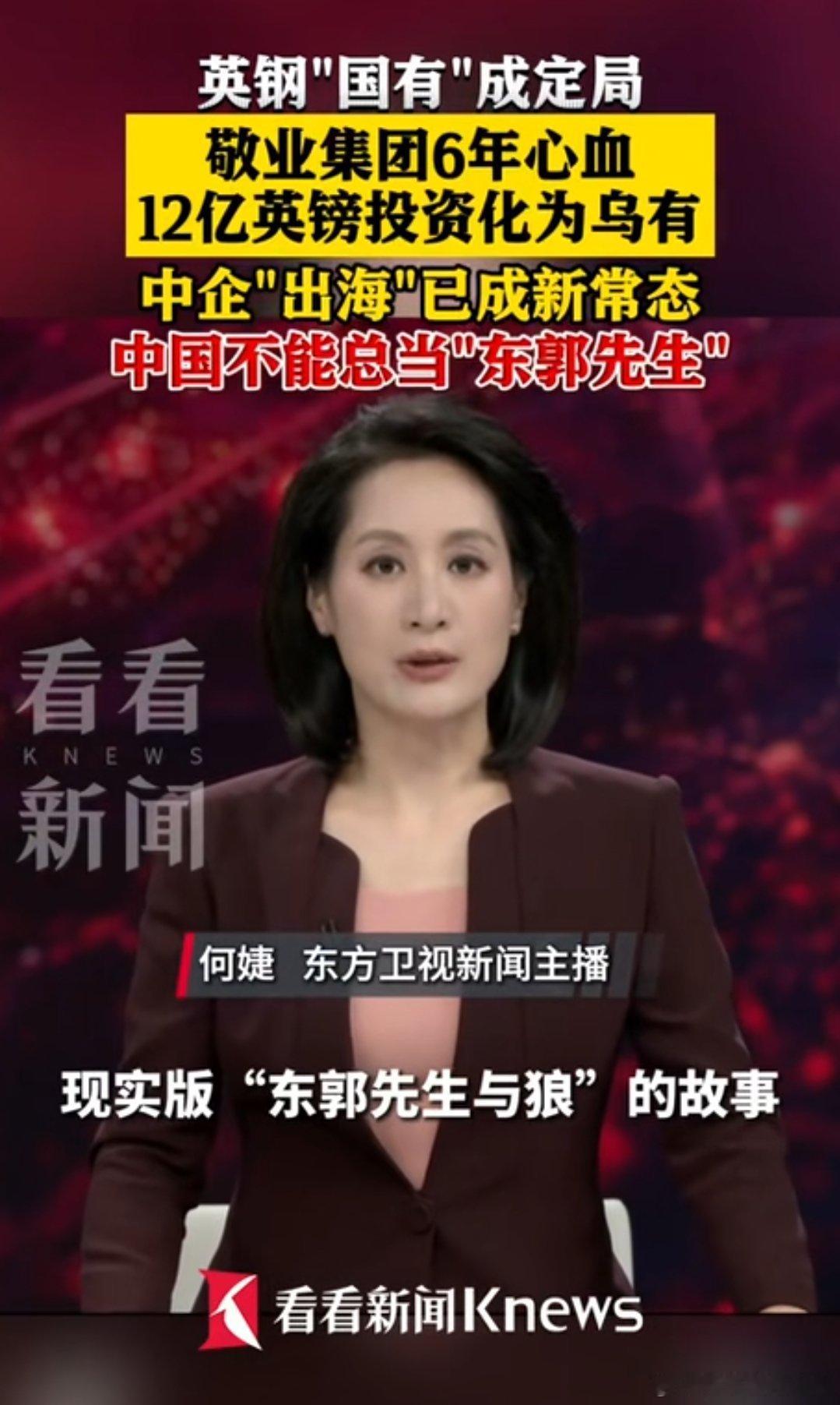 1. 所谓“钢铁国家安全”是借口。钢铁属于民用基础工业，敬业全程没有限制英国钢材