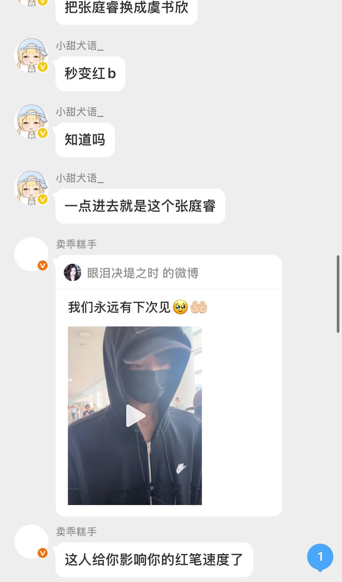 这几个人继续针对！ 