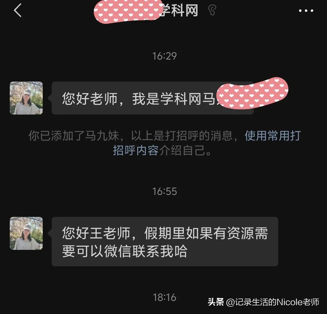 下午准备吃饭，那会儿接到一个电话，他说是学科网的，想要联系学校的老师，问一下这个