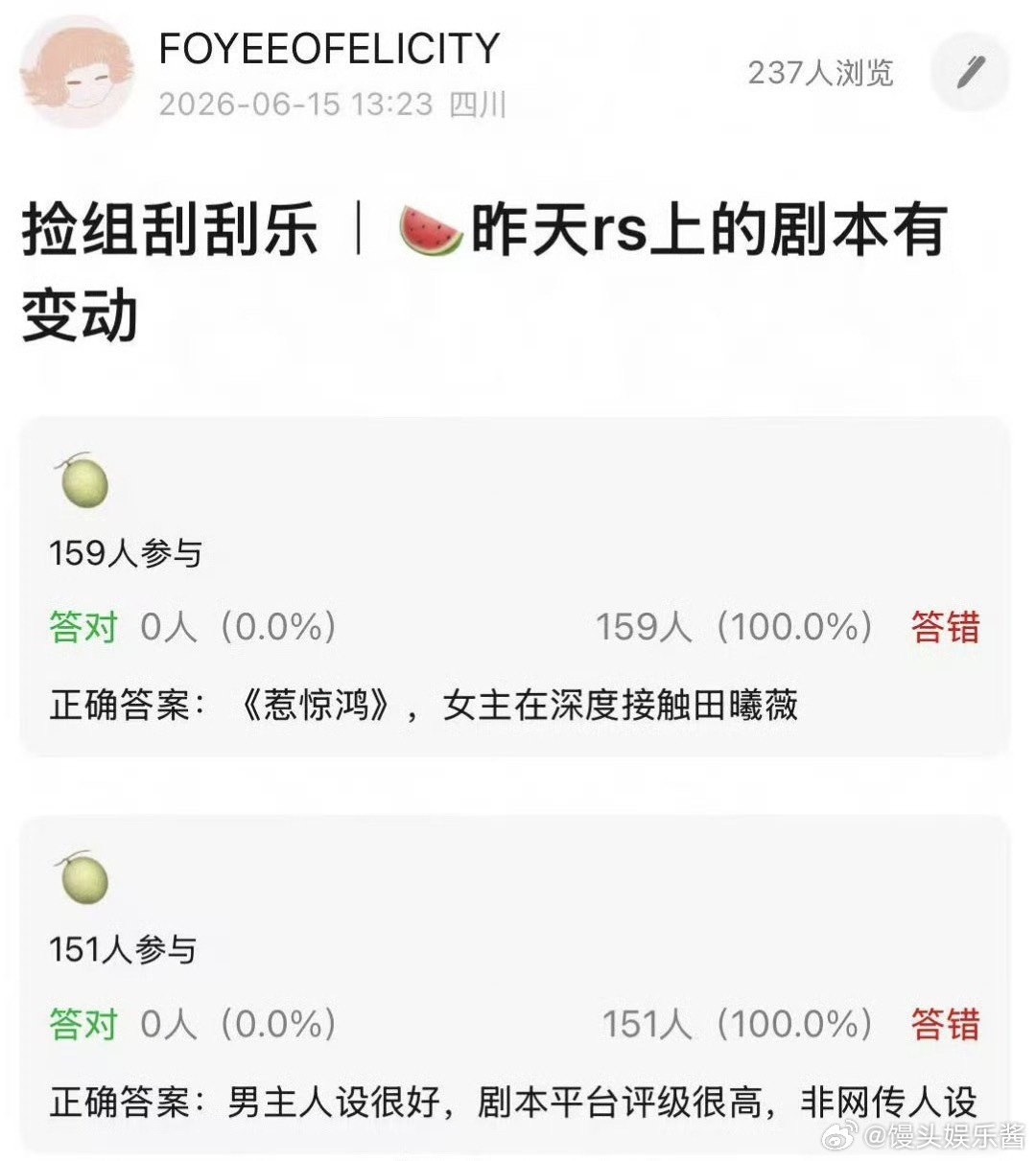 《惹惊鸿》🍉田曦薇、王星越，期待吗 