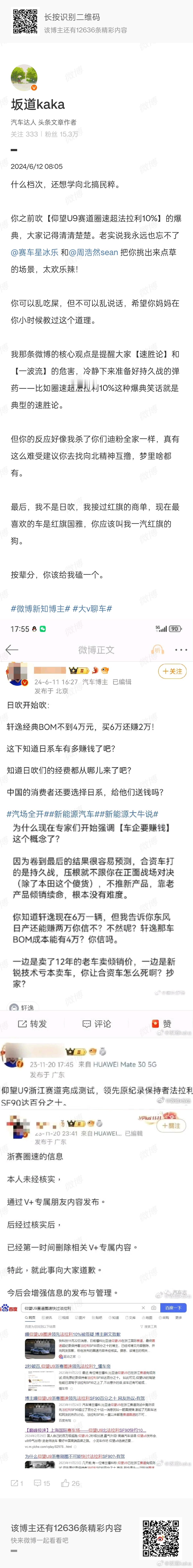限流？限流那就继续发呗 这种情况不被举报一般不会管，被限流了，只能是某些人破防了
