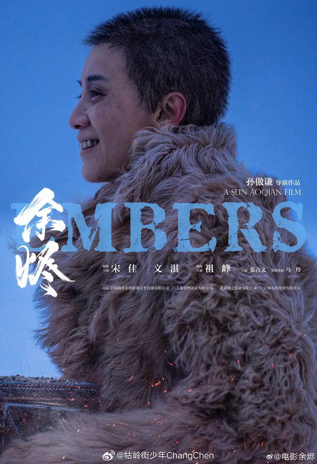 《少年与海》孙傲谦导演&编剧新作《余烬》入围第十六届北京国际电影节主竞赛单元天坛